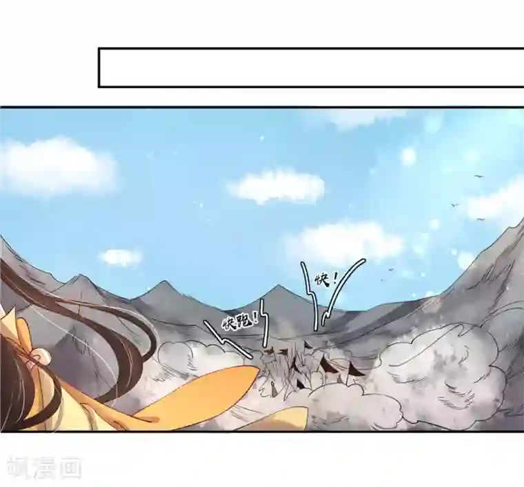 王妃的婚后指南第179话 情况有变