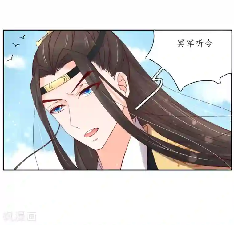 王妃的婚后指南第179话 情况有变