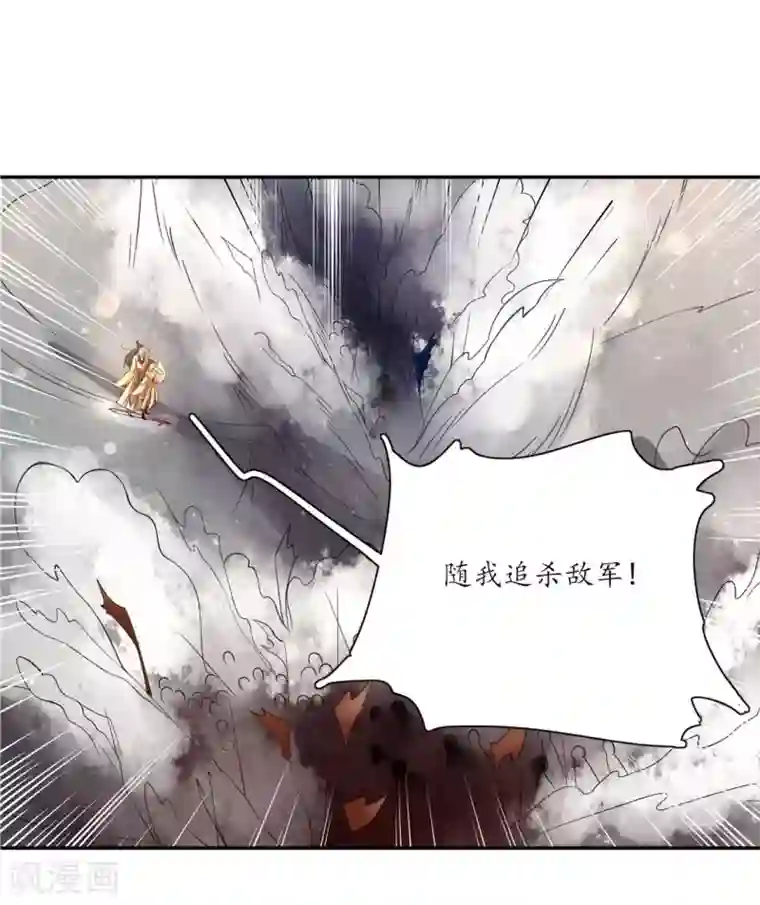 王妃的婚后指南第179话 情况有变