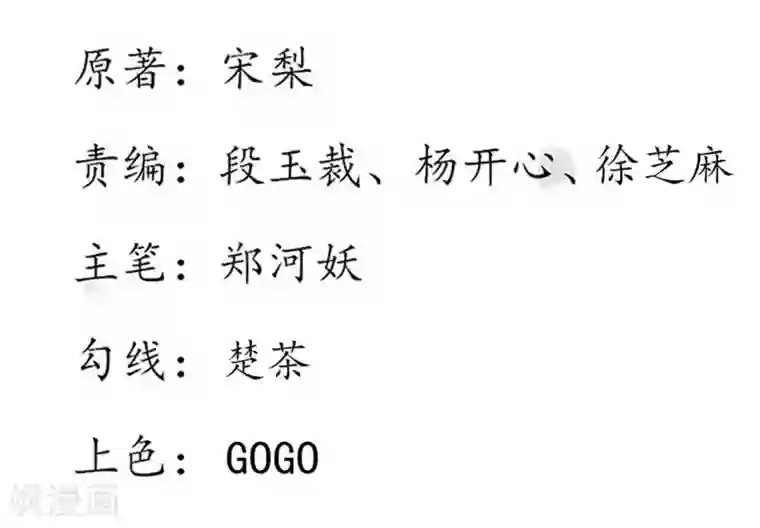 王妃的婚后指南第180话 擂台战在即