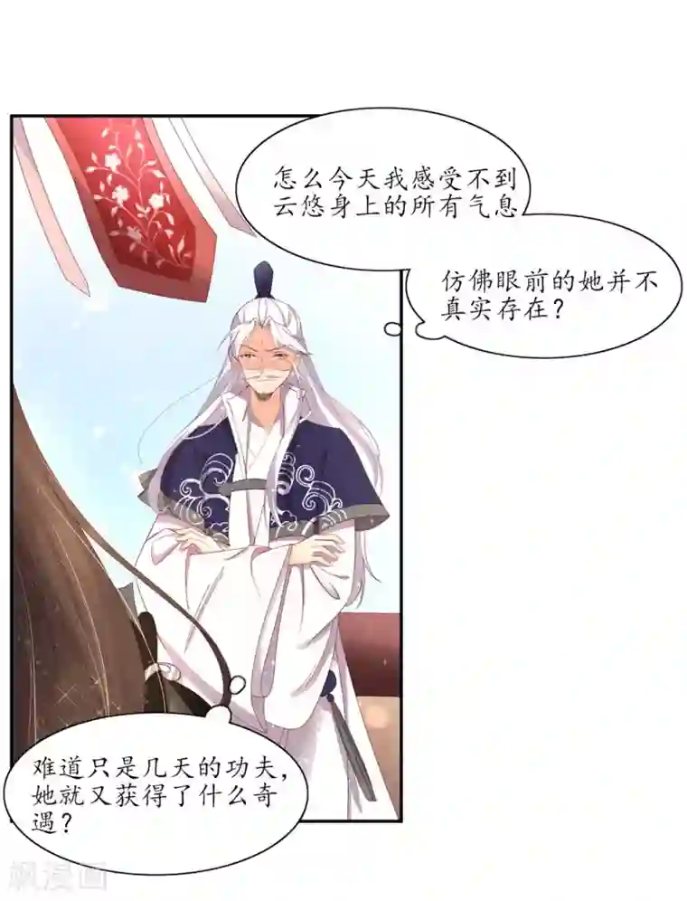 王妃的婚后指南第180话 擂台战在即