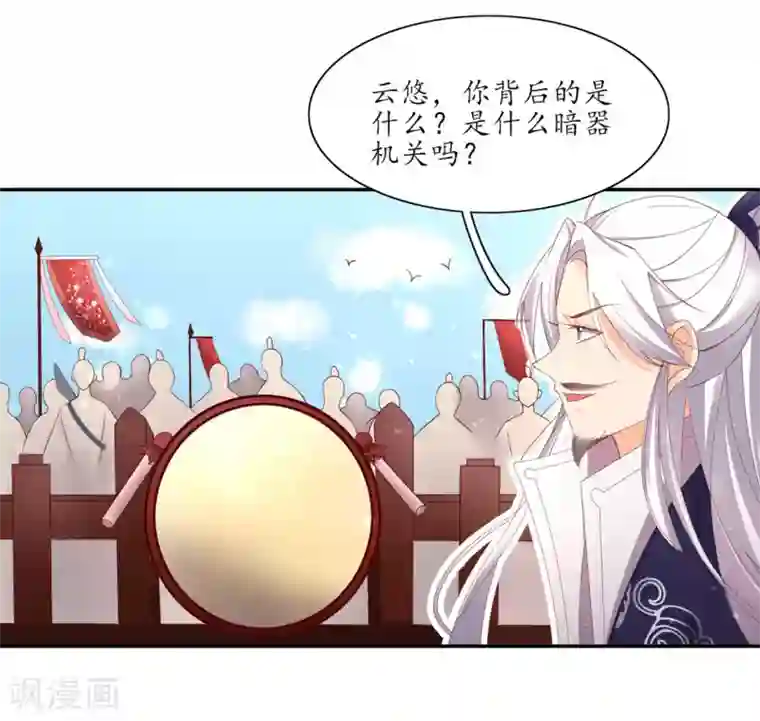 王妃的婚后指南第180话 擂台战在即