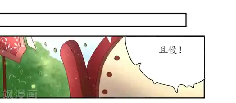 王妃的婚后指南第180话 擂台战在即