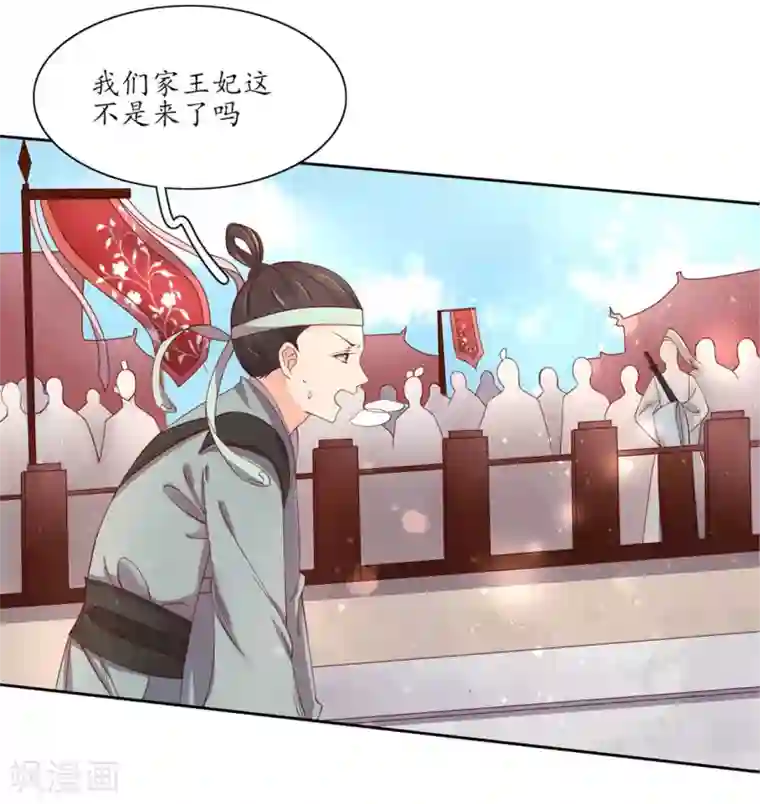 王妃的婚后指南第180话 擂台战在即