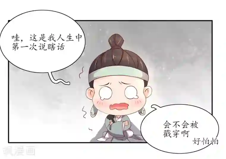 王妃的婚后指南第181话 所谓暗器