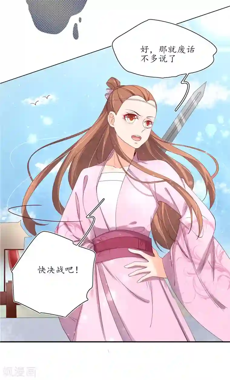 王妃的婚后指南第181话 所谓暗器