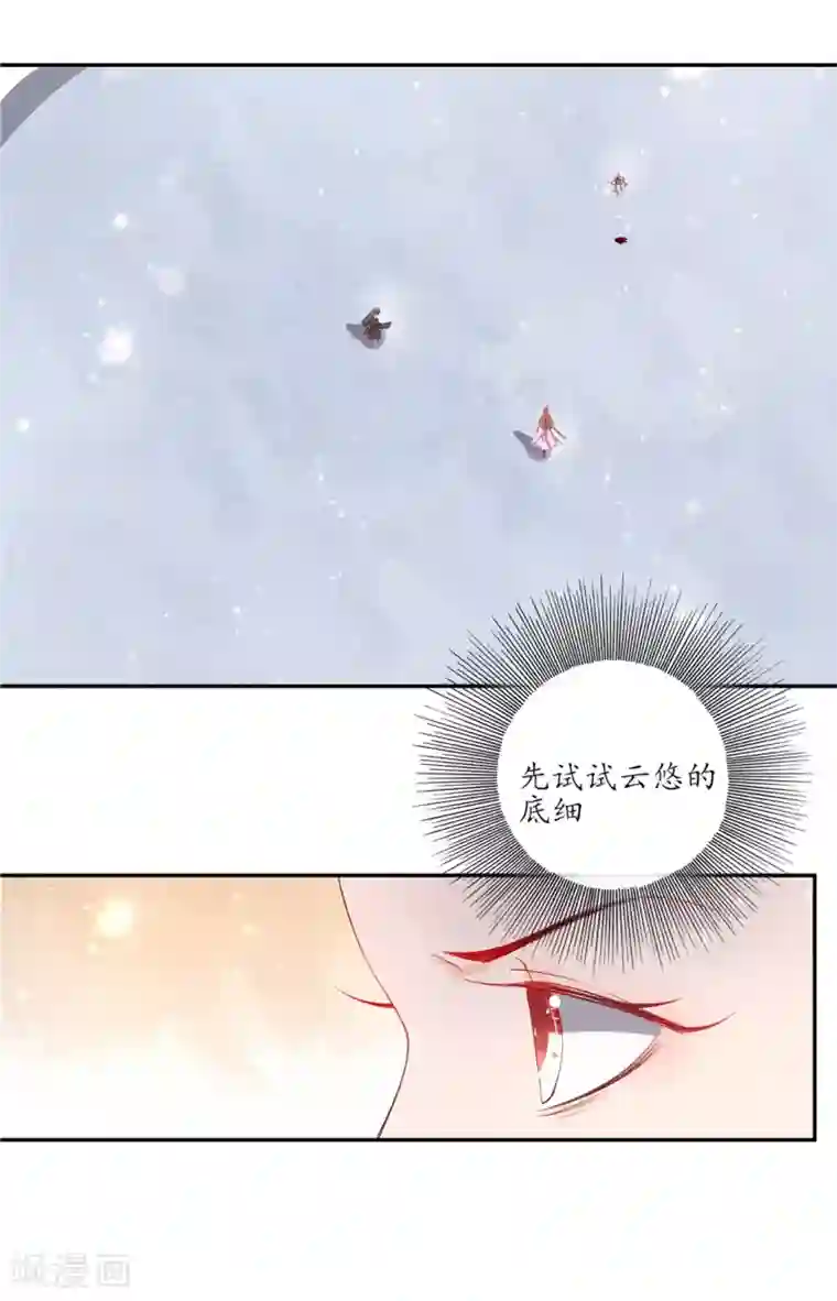 王妃的婚后指南第181话 所谓暗器