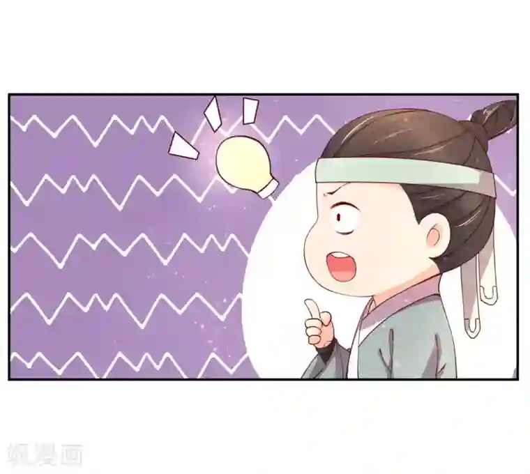 王妃的婚后指南第181话 所谓暗器