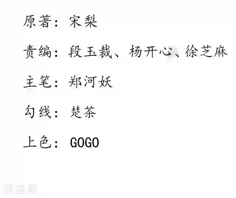 王妃的婚后指南第182话 擂台战上