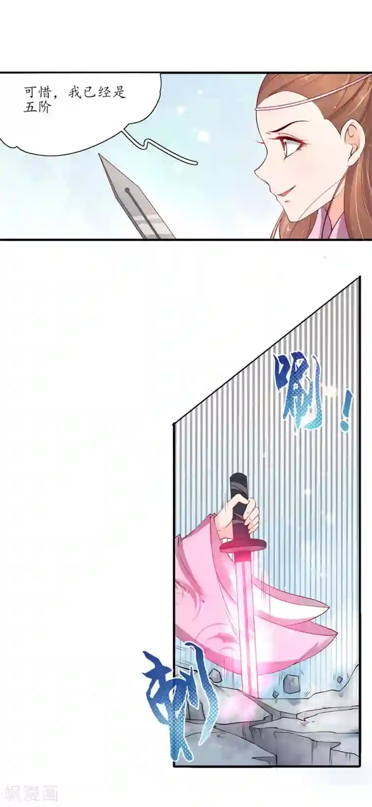 王妃的婚后指南第182话 擂台战上