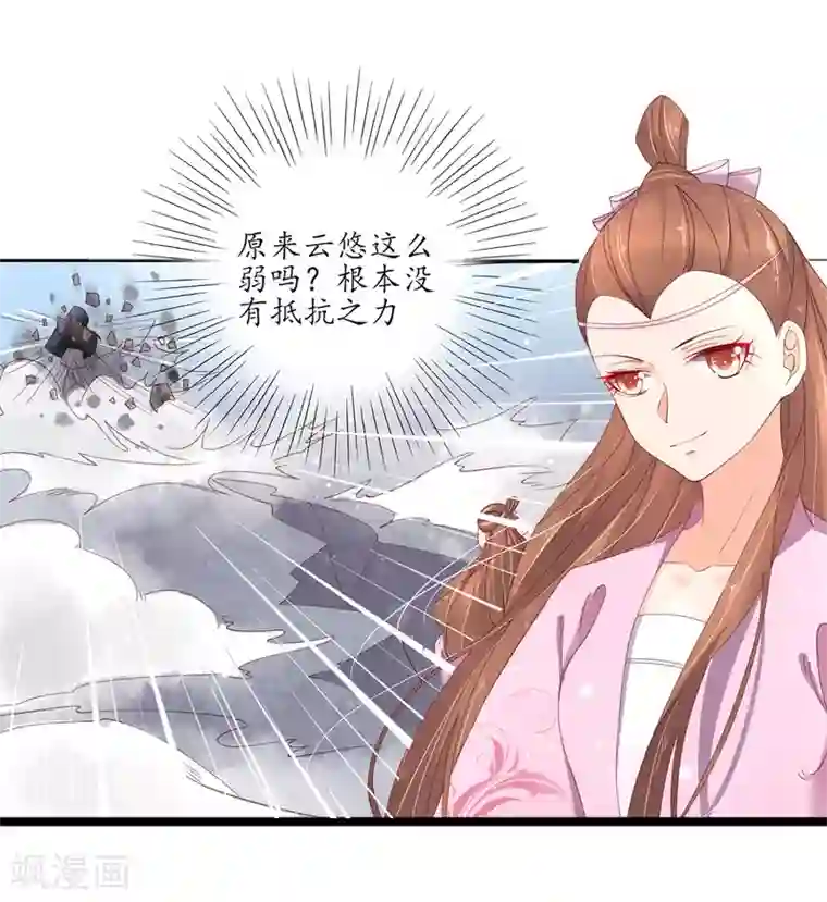 王妃的婚后指南第182话 擂台战上