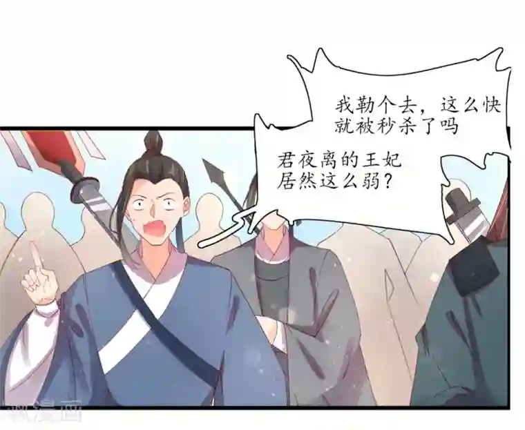 王妃的婚后指南第182话 擂台战上