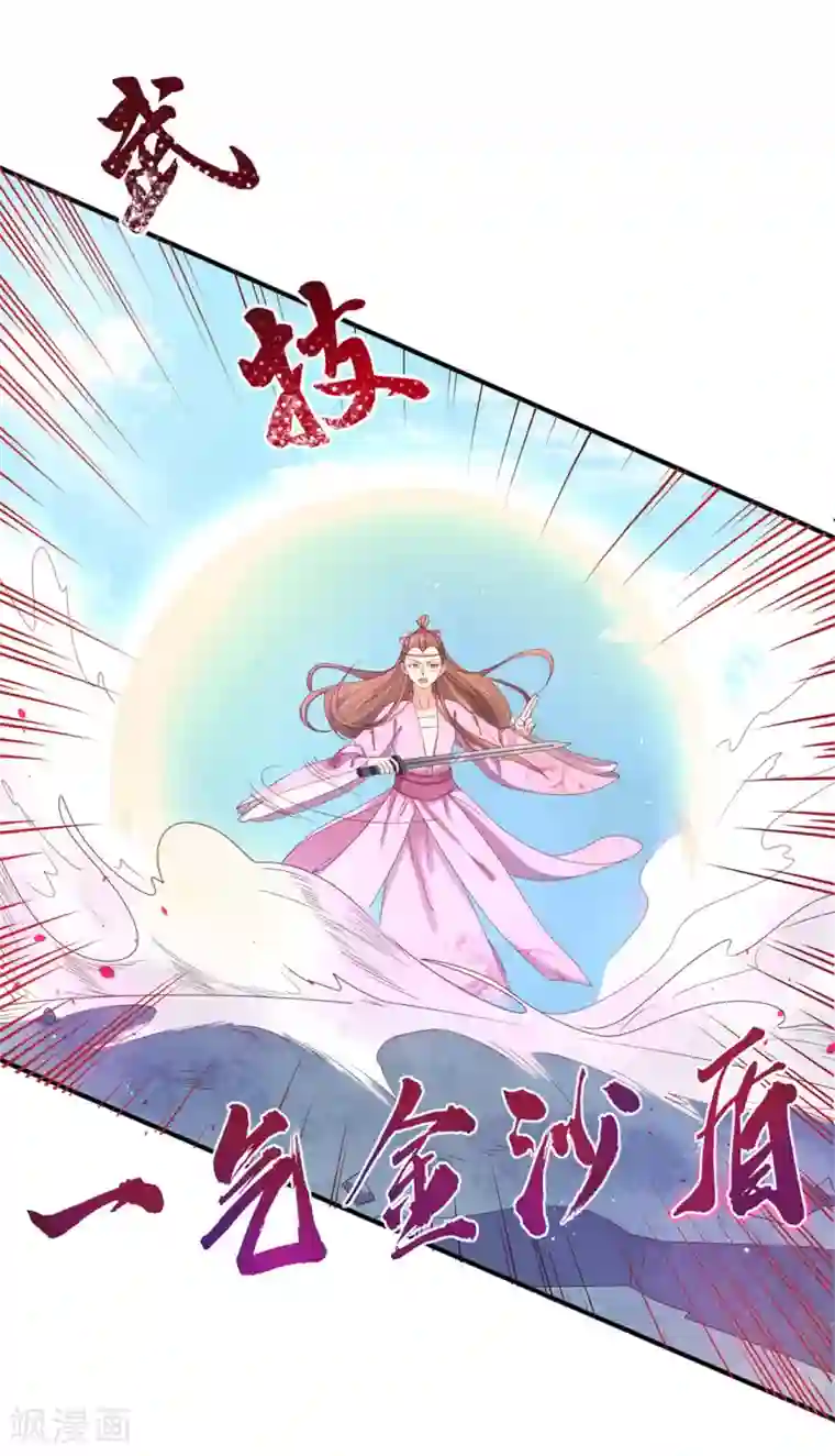 王妃的婚后指南第183话 全力一击