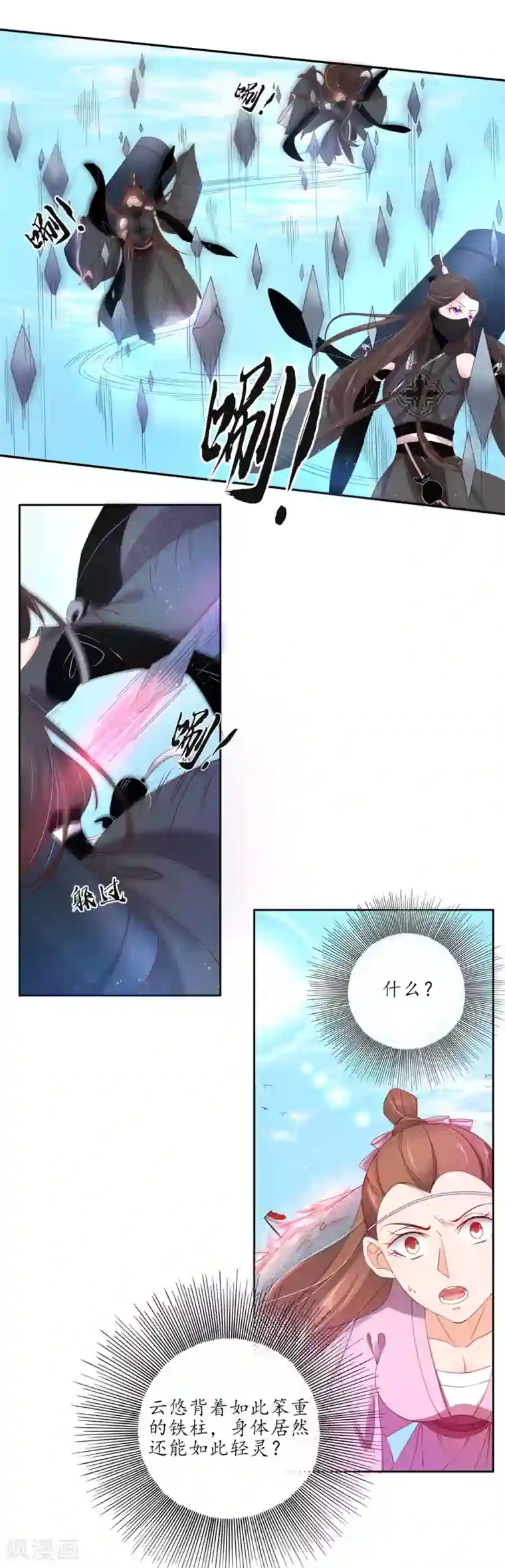 王妃的婚后指南第183话 全力一击