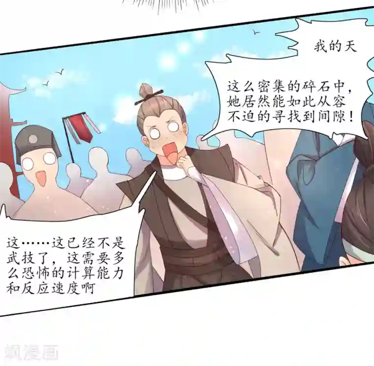 王妃的婚后指南第183话 全力一击