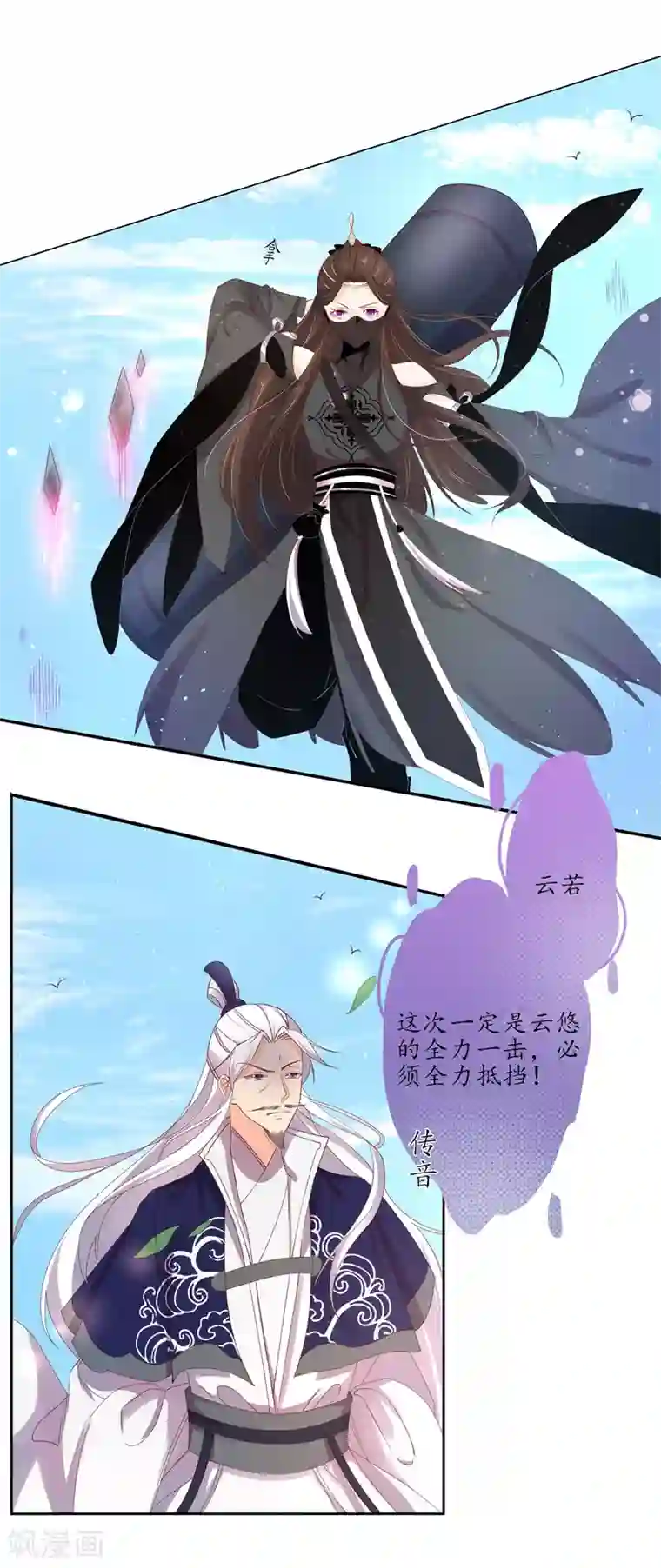 王妃的婚后指南第183话 全力一击