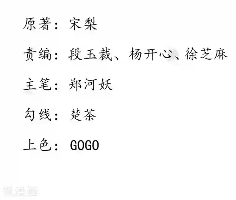 王妃的婚后指南第184话 云若的愤怒