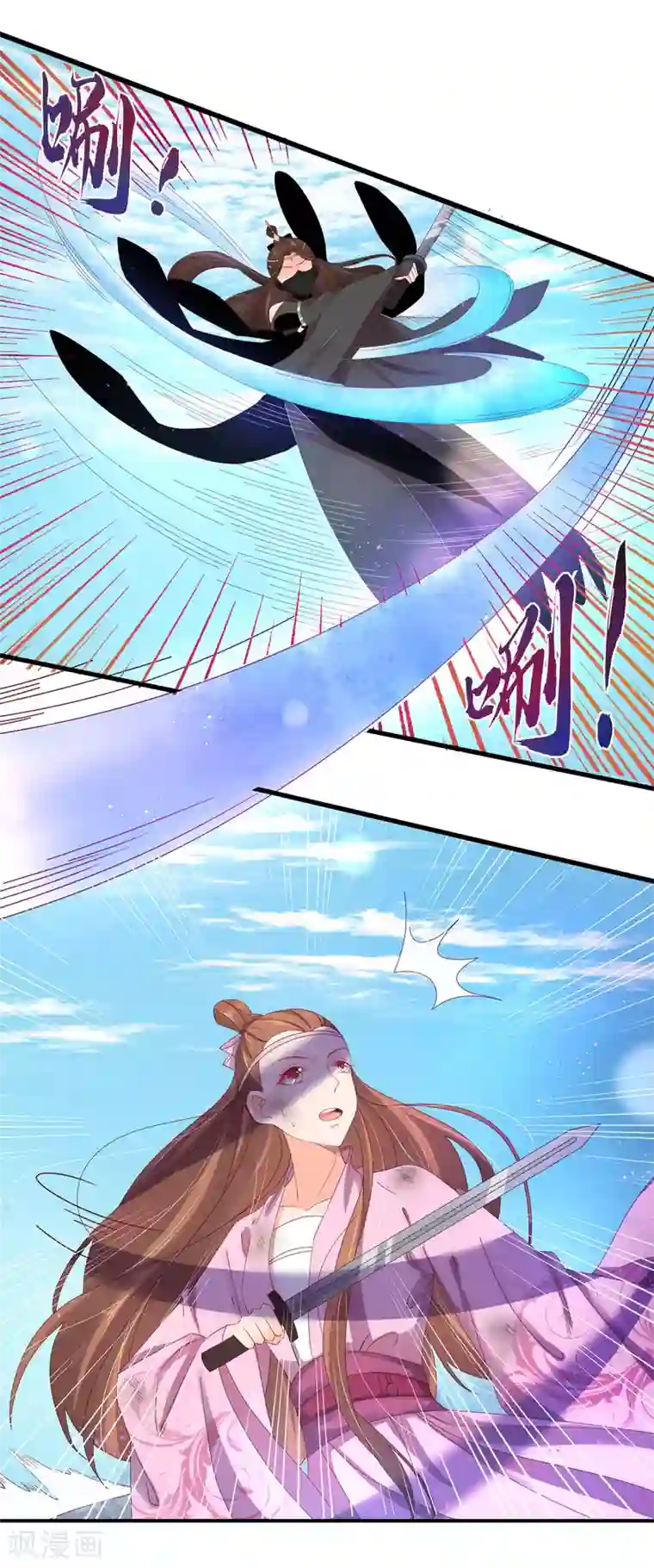 王妃的婚后指南第184话 云若的愤怒