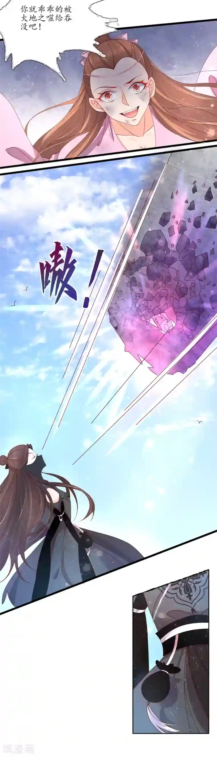 王妃的婚后指南第185话 无法躲避