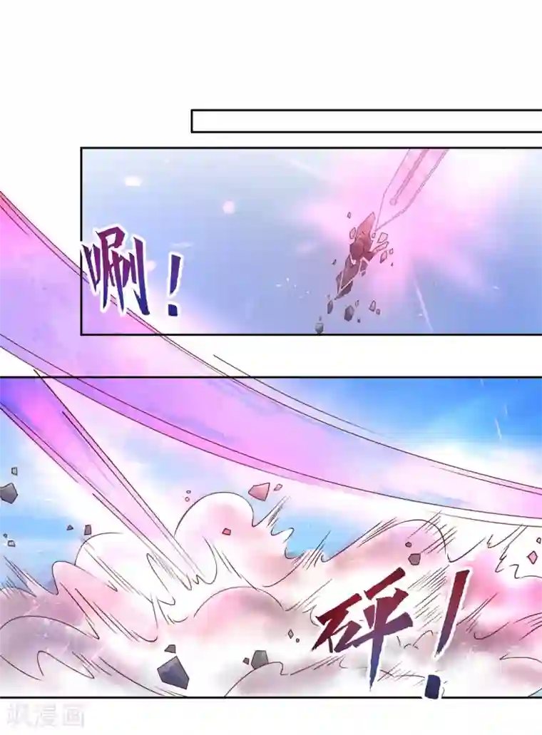 王妃的婚后指南第185话 无法躲避