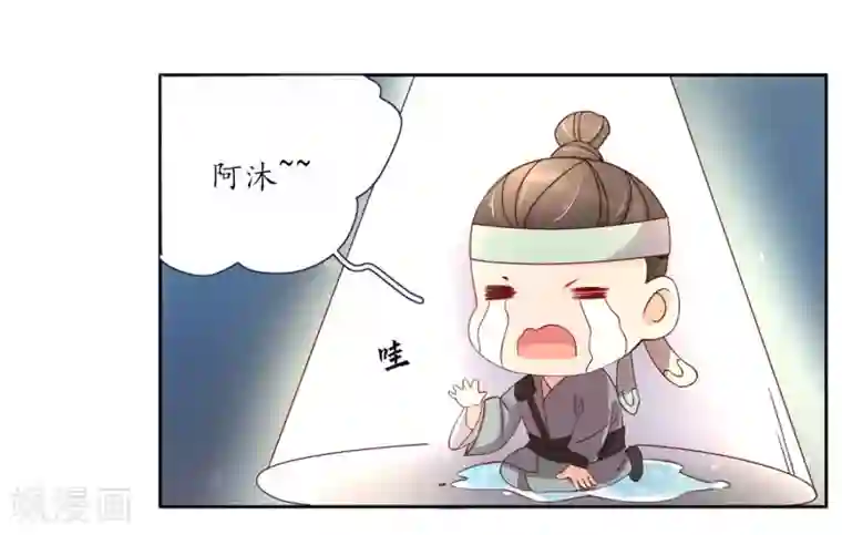 王妃的婚后指南第185话 无法躲避