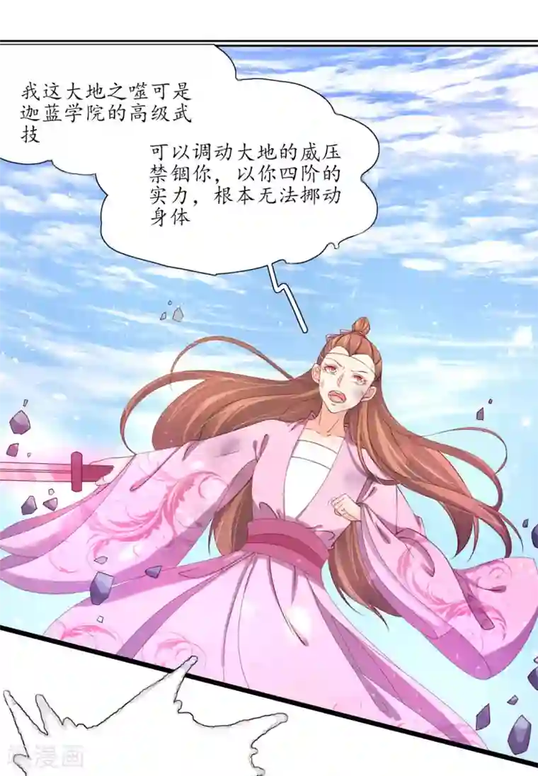 王妃的婚后指南第185话 无法躲避