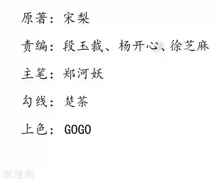 王妃的婚后指南第186话 情况有变