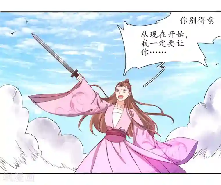 王妃的婚后指南第186话 情况有变