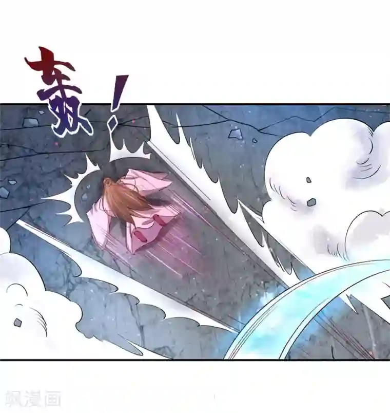 王妃的婚后指南第186话 情况有变