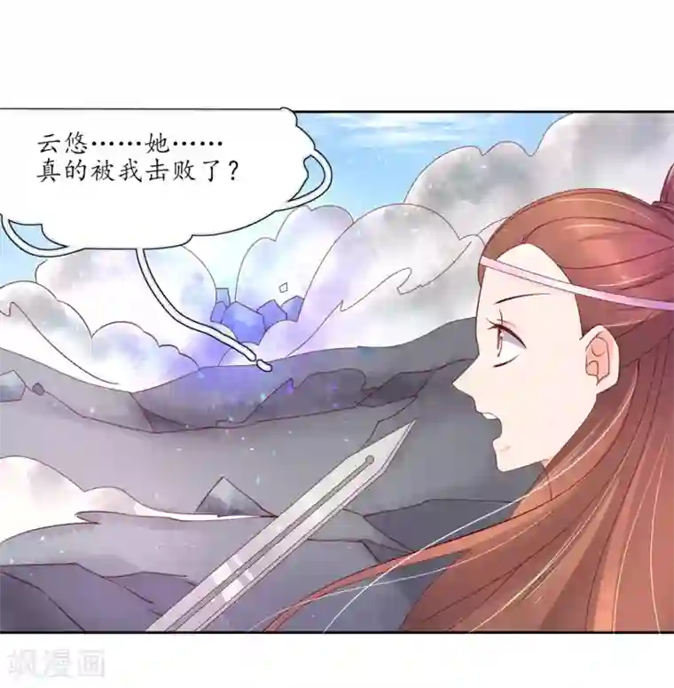 王妃的婚后指南第186话 情况有变