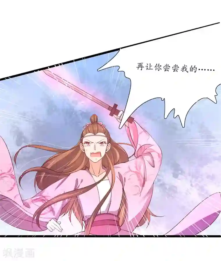 王妃的婚后指南第186话 情况有变