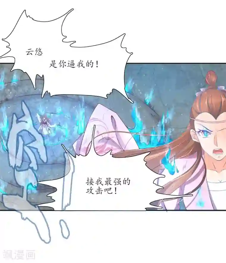 王妃的婚后指南第187话 莫非是遁地术