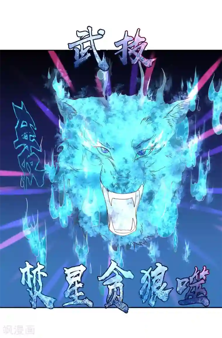 王妃的婚后指南第187话 莫非是遁地术