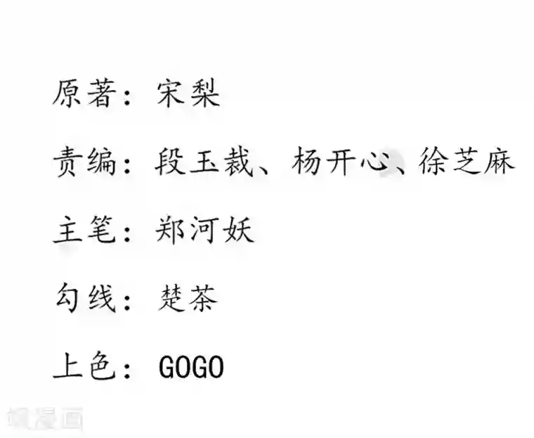 王妃的婚后指南第188话 云悠的套路