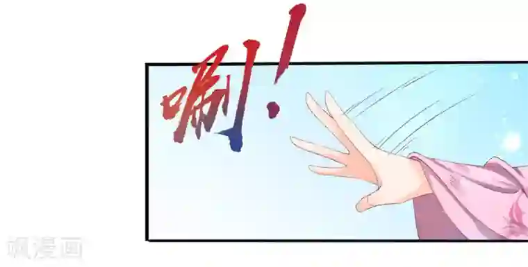 王妃的婚后指南第188话 云悠的套路