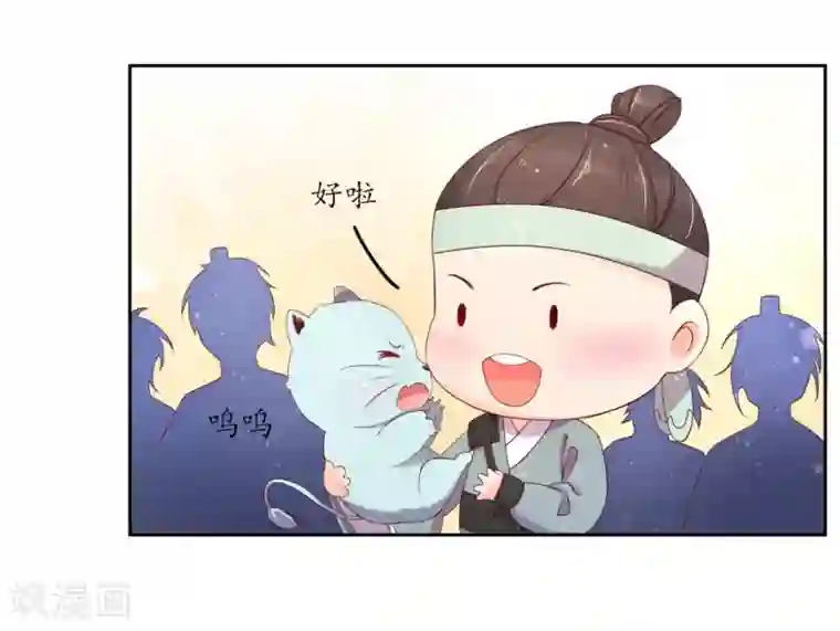 王妃的婚后指南第188话 云悠的套路