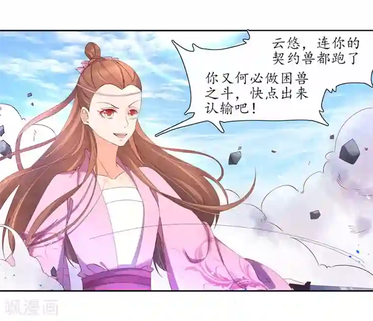 王妃的婚后指南第188话 云悠的套路