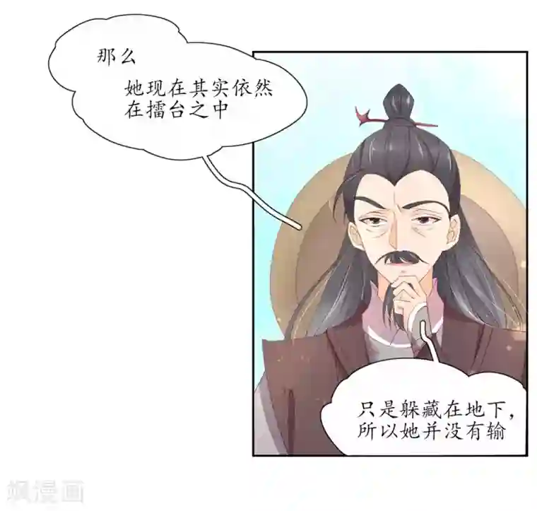 王妃的婚后指南第188话 云悠的套路