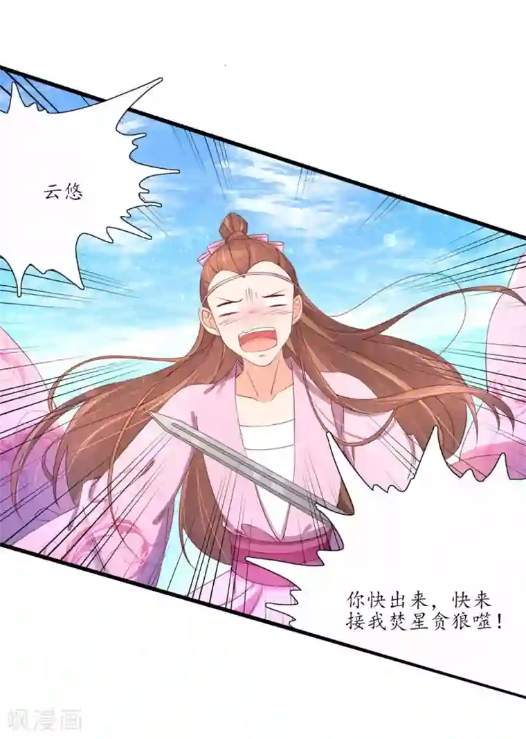 王妃的婚后指南第188话 云悠的套路