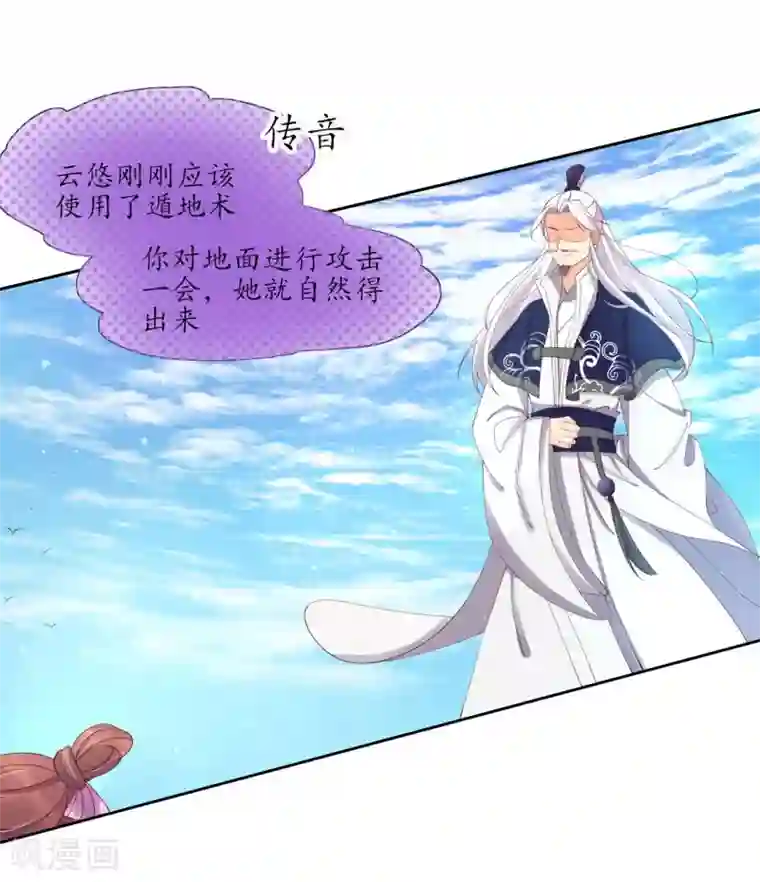 王妃的婚后指南第188话 云悠的套路