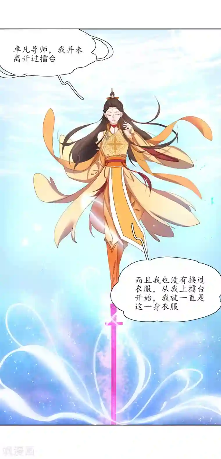 王妃的婚后指南第189话 云悠终于赶到