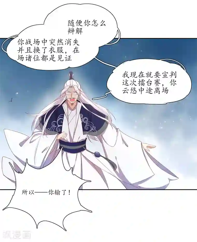 王妃的婚后指南第189话 云悠终于赶到