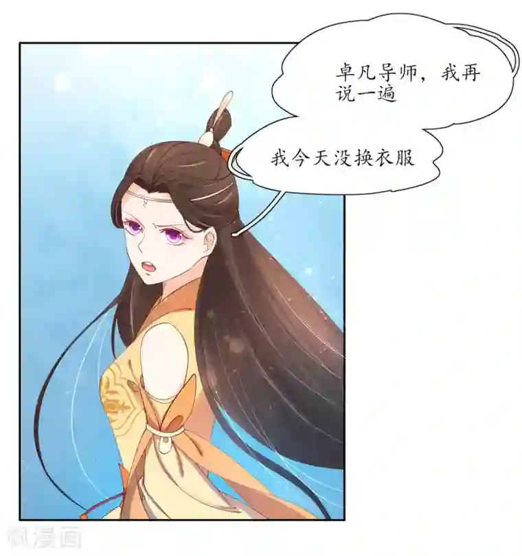 王妃的婚后指南第189话 云悠终于赶到