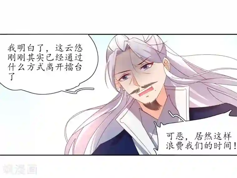 王妃的婚后指南第189话 云悠终于赶到