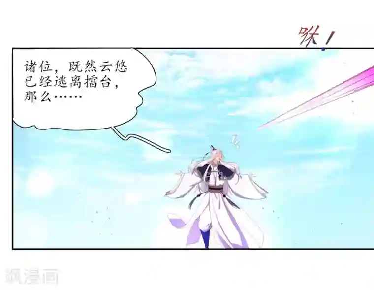 王妃的婚后指南第189话 云悠终于赶到