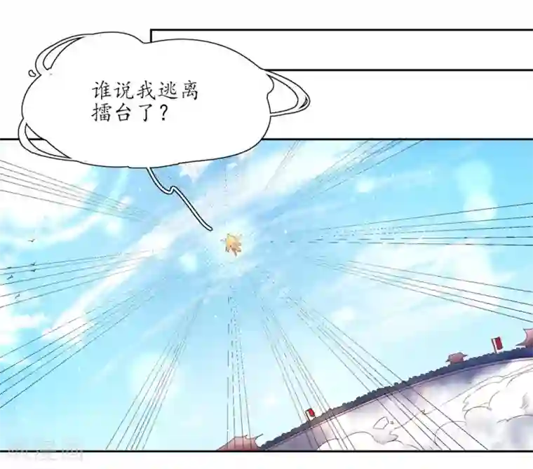 王妃的婚后指南第189话 云悠终于赶到