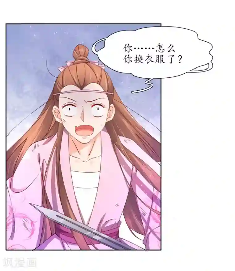 王妃的婚后指南第189话 云悠终于赶到