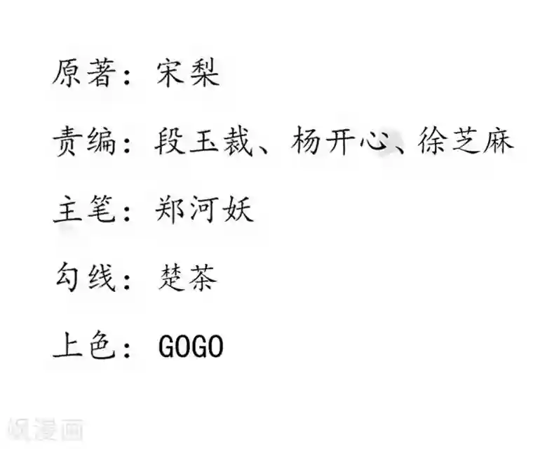 王妃的婚后指南第190话 云若被戏弄