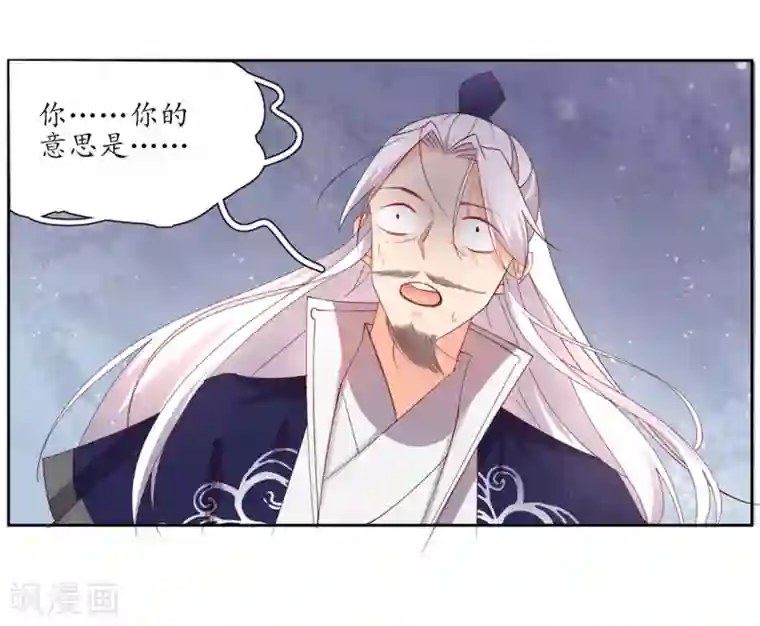 王妃的婚后指南第190话 云若被戏弄