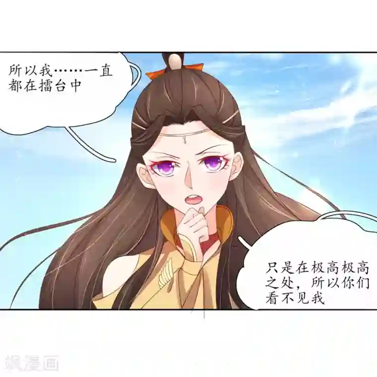 王妃的婚后指南第190话 云若被戏弄